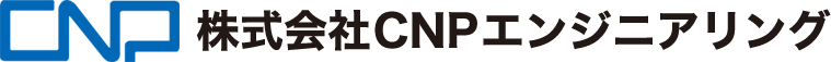 株式会社CNPエンジニアリング