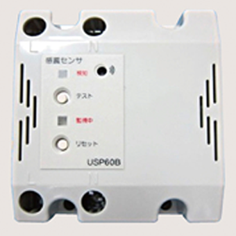 ホーム分電盤用感震センサ（USP−60B）画像