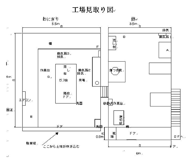 工場見取り図画像