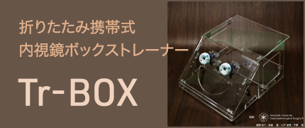 Tr‐BOX