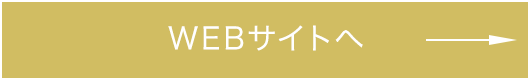 RaKuten 名札屋本舗 WEBサイトへ